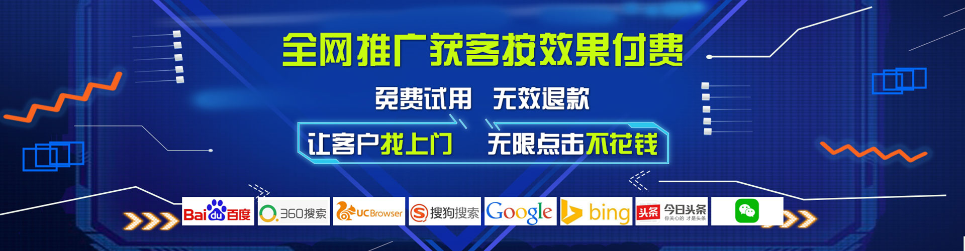 辛集百度充值高返点